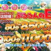 ヒメ日記 2025/11/07 19:01 投稿 ひなの ぷるるん小町梅田店
