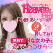 ヒメ日記 2026/02/08 18:27 投稿 小野 あいり Canx2京都店