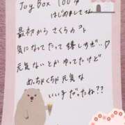 さくら お礼💌 ぷるるん小町日本橋店