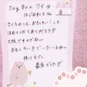 さくら お礼💌 ぷるるん小町日本橋店