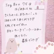 さくら お礼💌 ぷるるん小町日本橋店