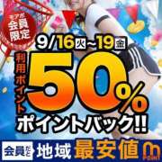 ヒメ日記 2025/09/18 00:22 投稿 こまち 水戸人妻花壇
