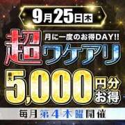 ヒメ日記 2025/09/24 16:31 投稿 こまち 水戸人妻花壇