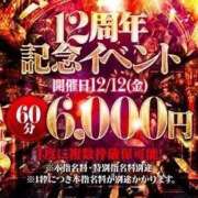 みのり 告知📢 ぷるるん小町梅田店