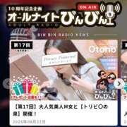 ヒメ日記 2026/06/21 19:03 投稿 おとの 横浜風俗 横浜いきなりビンビン伝説