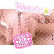 ヒメ日記 2026/01/24 01:44 投稿 らる 千葉北インターちゃんこ