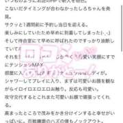 ヒメ日記 2025/10/12 15:29 投稿 しろ 萌えカワ