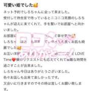 ヒメ日記 2025/10/12 15:38 投稿 しろ 萌えカワ