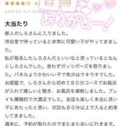 ヒメ日記 2025/10/14 21:45 投稿 しろ 萌えカワ