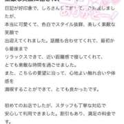 ヒメ日記 2025/10/29 19:42 投稿 しろ 萌えカワ