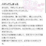 ヒメ日記 2025/11/19 21:56 投稿 しろ 萌えカワ