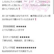 しろ 【お礼写メ日記】 萌えカワ