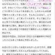 ヒメ日記 2026/01/12 00:12 投稿 しろ 萌えカワ