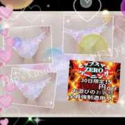 ヒメ日記 2025/09/30 13:09 投稿 かえで 美熟女倶楽部Hip's 春日部店