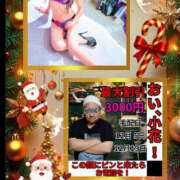 かえで 明日！手配の日！ 美熟女倶楽部Hip's 春日部店