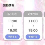 ヒメ日記 2026/02/16 18:43 投稿 あさ★S級小柄美少女 立川女学園