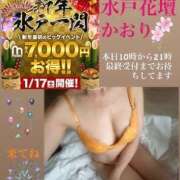 ヒメ日記 2026/01/17 07:13 投稿 かおり 水戸人妻花壇