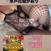 ヒメ日記 2026/01/18 07:08 投稿 かおり 水戸人妻花壇