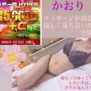 ヒメ日記 2026/04/07 15:11 投稿 かおり 水戸人妻花壇