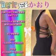 ヒメ日記 2026/04/07 20:22 投稿 かおり 水戸人妻花壇