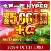 ヒメ日記 2026/04/08 16:17 投稿 かおり 水戸人妻花壇