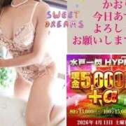 ヒメ日記 2026/04/10 14:13 投稿 かおり 水戸人妻花壇