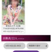 新垣みさ子 お礼日記 五十路マダム 岐阜店