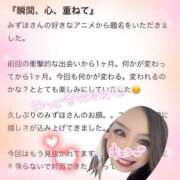 ヒメ日記 2026/04/13 13:04 投稿 みずほ　奥様 SUTEKIな奥様は好きですか?