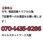 ヒメ日記 2025/09/16 16:29 投稿 蝶々/あげは ギャルズネットワーク大阪
