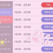 ヒメ日記 2025/10/24 20:47 投稿 あやめ ソープランド AQUA（アクア）