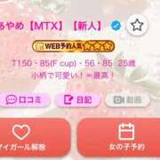 ヒメ日記 2025/11/10 14:21 投稿 あやめ ソープランド AQUA（アクア）