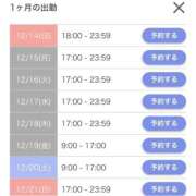 ヒメ日記 2025/12/14 16:58 投稿 あやめ ソープランド AQUA（アクア）