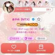 ヒメ日記 2026/03/10 10:10 投稿 あやめ ソープランド AQUA（アクア）