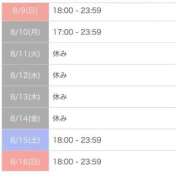 ヒメ日記 2026/08/07 21:18 投稿 あやめ ソープランド AQUA（アクア）