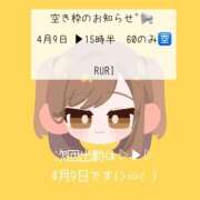 ヒメ日記 2026/04/07 11:38 投稿 るり ハピネス＆ドリーム福岡