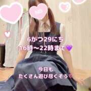 ヒメ日記 2026/06/29 13:15 投稿 るり ハピネス＆ドリーム福岡