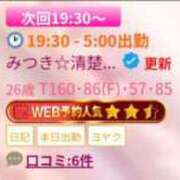 ヒメ日記 2026/01/13 17:30 投稿 みつき☆清楚美女の痴態! ポポロン☆広島