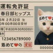 ヒメ日記 2025/10/01 13:24 投稿 ともみ 美熟女倶楽部Hip's 春日部店