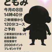 ヒメ日記 2025/10/03 18:24 投稿 ともみ 美熟女倶楽部Hip's 春日部店