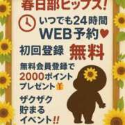 ヒメ日記 2025/10/06 17:23 投稿 ともみ 美熟女倶楽部Hip's 春日部店