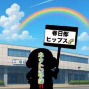 ヒメ日記 2025/10/13 11:22 投稿 ともみ 美熟女倶楽部Hip's 春日部店