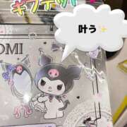 ヒメ日記 2025/10/21 21:52 投稿 ともみ 美熟女倶楽部Hip's 春日部店