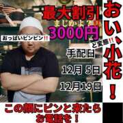 ともみ 今日は寒いので１２時からの出勤です 美熟女倶楽部Hip's 春日部店