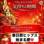 ヒメ日記 2025/12/30 03:14 投稿 ともみ 美熟女倶楽部Hip's 春日部店