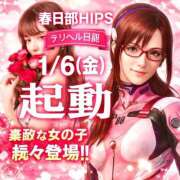 ヒメ日記 2026/01/16 14:13 投稿 ともみ 美熟女倶楽部Hip's 春日部店