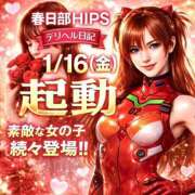ヒメ日記 2026/01/16 14:23 投稿 ともみ 美熟女倶楽部Hip's 春日部店
