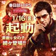 ヒメ日記 2026/01/16 14:35 投稿 ともみ 美熟女倶楽部Hip's 春日部店