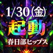 ヒメ日記 2026/01/24 22:53 投稿 ともみ 美熟女倶楽部Hip's 春日部店
