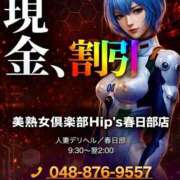ヒメ日記 2026/01/30 20:19 投稿 ともみ 美熟女倶楽部Hip's 春日部店