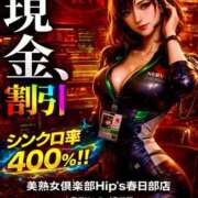 ヒメ日記 2026/01/30 20:23 投稿 ともみ 美熟女倶楽部Hip's 春日部店